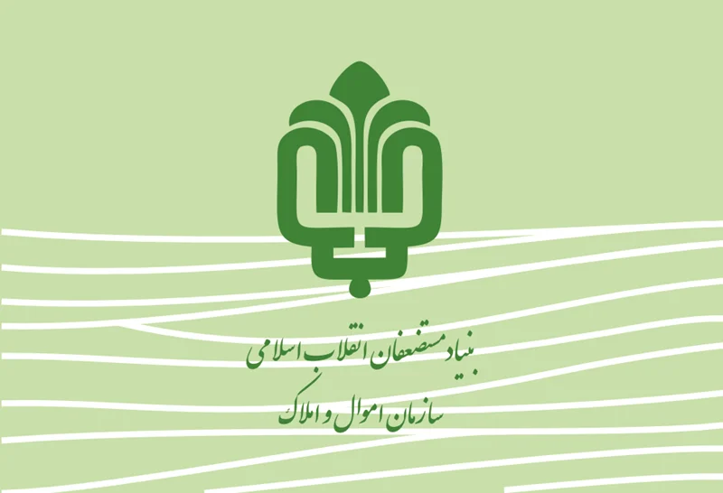 برگزاری اولین روز از مصاحبه تخصصی با برگزیدگان آزمون استخدامی سازمان اموال و املاک بنیاد مستضعفان انقلاب اسلامی