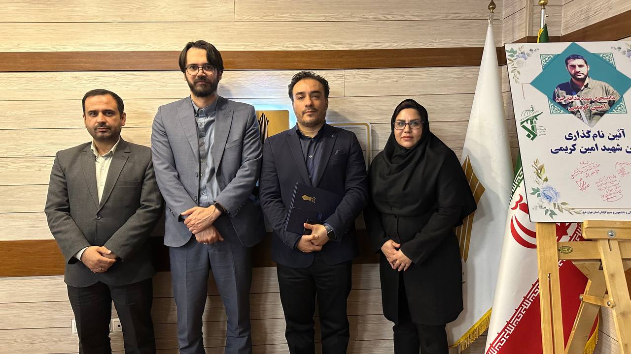 تقدیر از اساتید مرکز علمی کاربردی گردشگران بنیاد