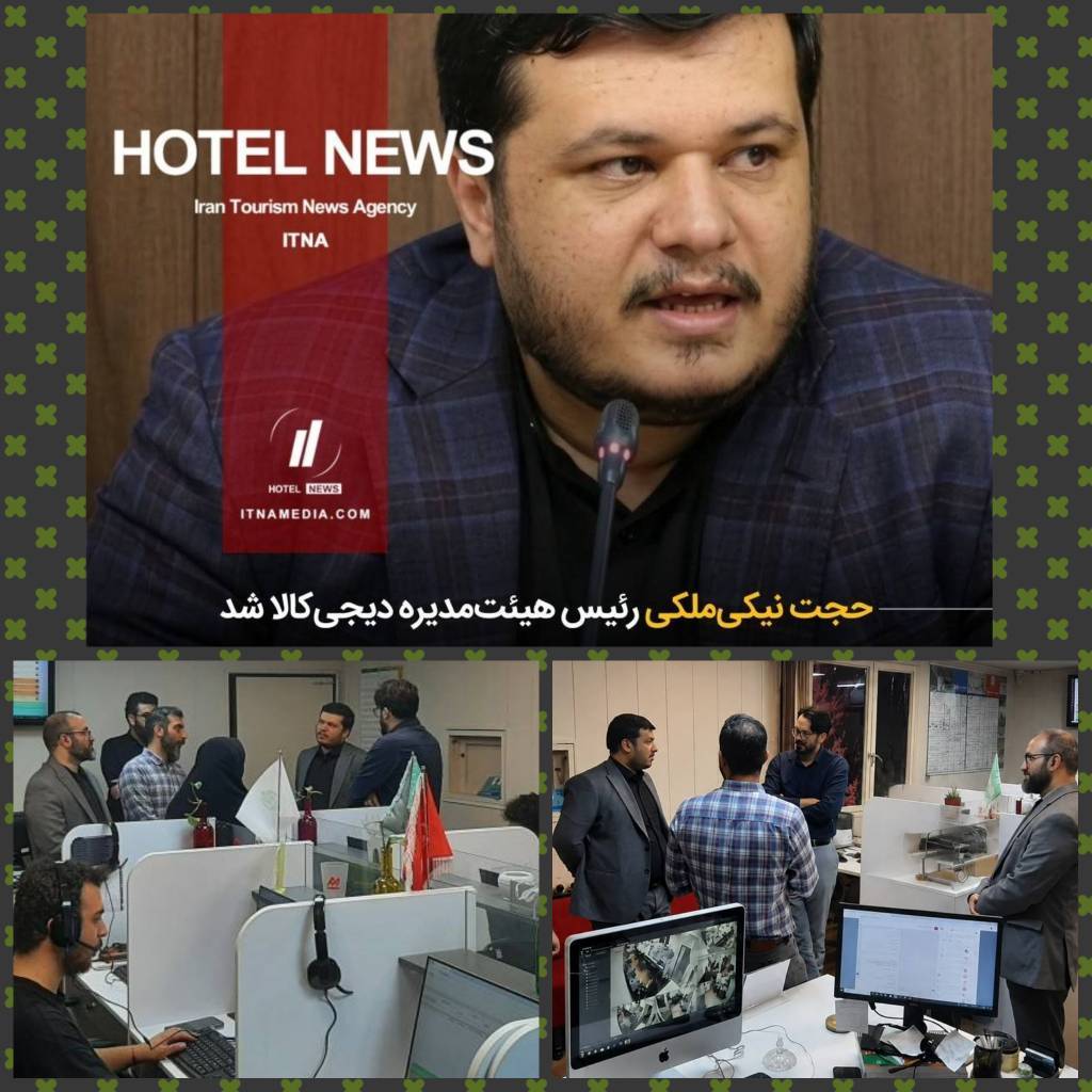 بازدید رئیس هیأت‌مدیره دیجی‌کالا از توانمندی‌ها و ظرفیت‌های شرکت آموزش گردشگران بنیاد