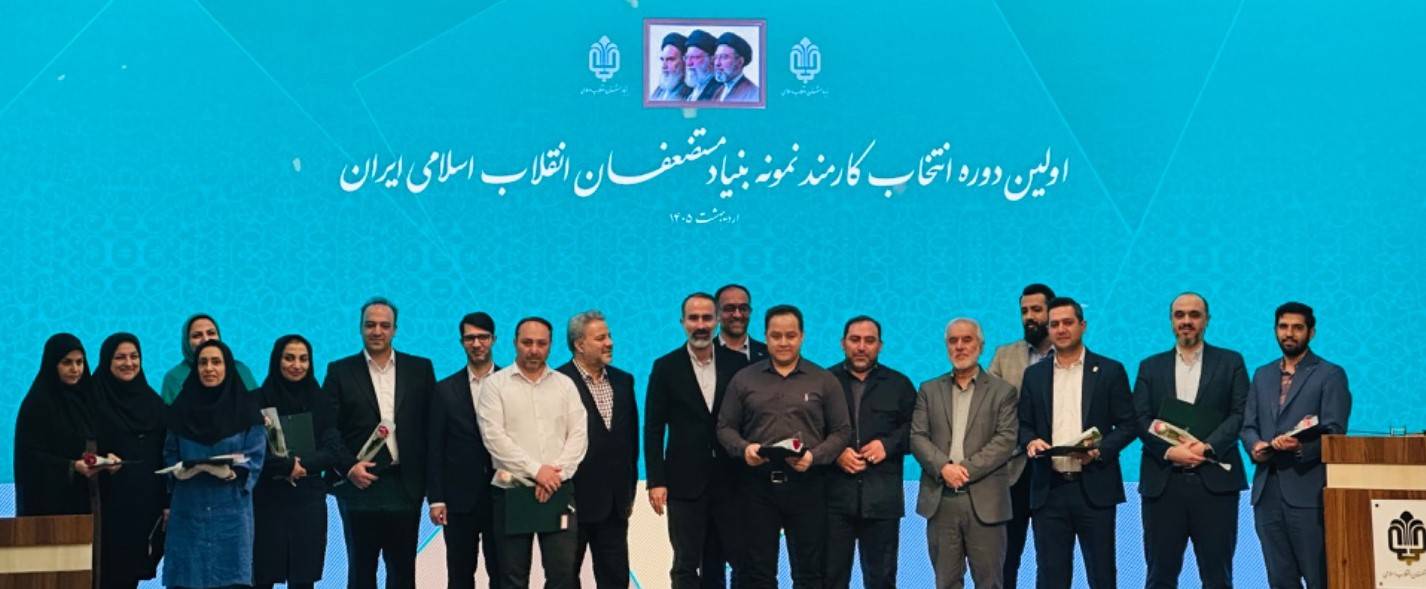 مراسم تقدیر از کارمندان نمونه هلدینگ سیاحتی و مراکز تفریحی پارسیان